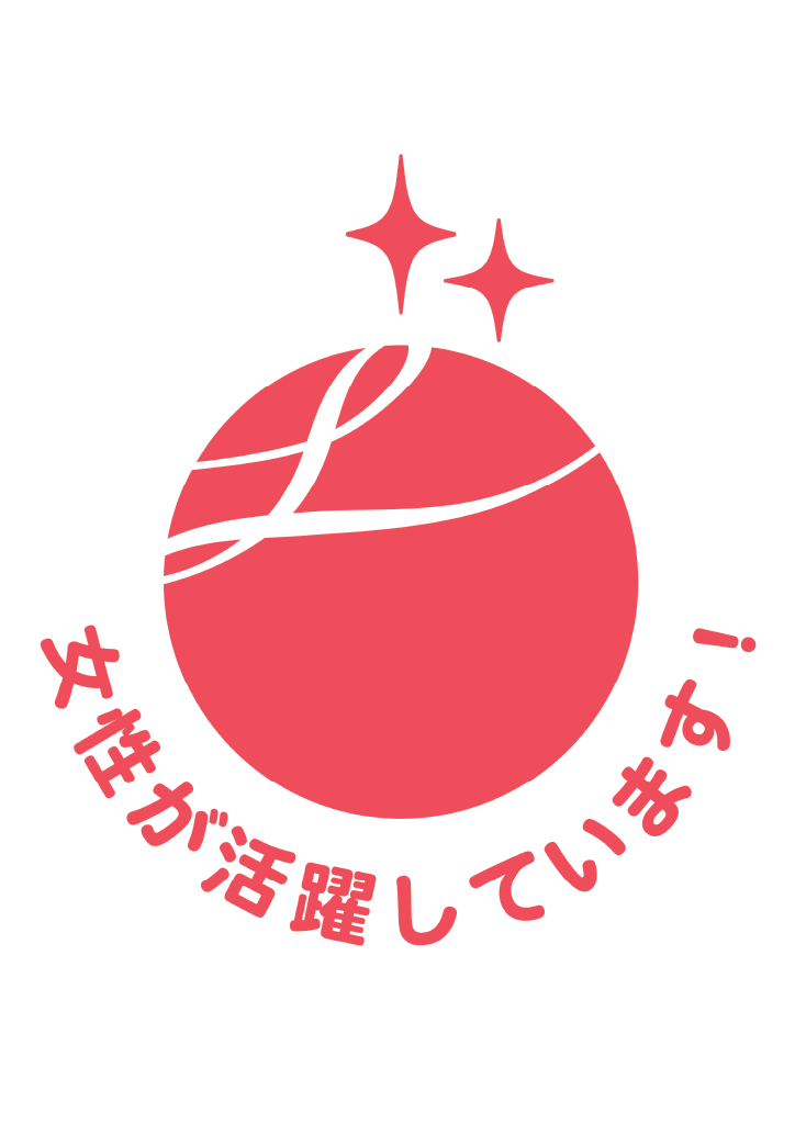 『えるぼし認定★★（2段階）』を取得（2025年）
