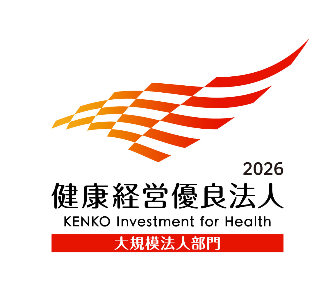 『健康経営優良法人（大規模法人部門） 』認定（2026年）